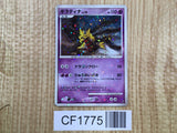 Giratina 008/013 Entry Pack DPt Giratina Deck Pokemon Japanese LP - CF1775