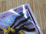 Giratina 008/013 Entry Pack DPt Giratina Deck Pokemon Japanese LP - CF1775