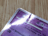 Giratina 008/013 Entry Pack DPt Giratina Deck Pokemon Japanese LP - CF1775