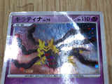 Giratina 008/013 Entry Pack DPt Giratina Deck Pokemon Japanese LP - CF1775