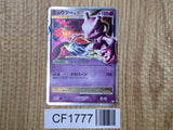 Mewtwo LV.X 006/012 PtM Mewtwo LV.X Deck Pokemon Japanese LP - CF1777