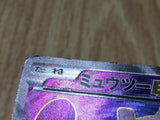Mewtwo EX 055/052 Super Rare BW3 Psycho Drive Pokemon Japanese LP - CF1779