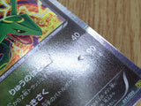 Rayquaza 011/020 Dragon Selection Pokemon Japanese LP - CF1781