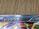 Rayquaza 011/020 Dragon Selection Pokemon Japanese LP - CF1781