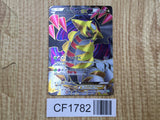 Giratina EX 053/050 Super Rare BW5 Dragon Blast Pokemon Japanese LP - CF1782