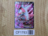 Latias EX 053/051 Super Rare BW8 Thunder Knuckle Pokemon Japanese LP - CF1783