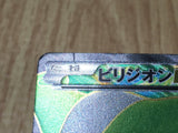 Virizion EX 077/076 Super Rare BW9 Megalo Cannon Pokemon Japanese LP - CF1786