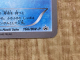 Wartortle 166/BW-P Promo Gym Pokemon Japanese LP - CF1788
