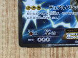 Magnezone EX 082/080 Super Rare XY2 Wild Blaze Pokemon Japanese LP - CF1789