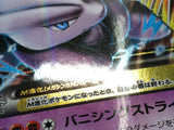 M Mewtwo EX 026/059 Double Rare XY8-Bb Blue Shock Pokemon Japanese LP - CF1791