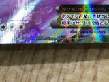 M Mewtwo EX 026/059 Double Rare XY8-Bb Blue Shock Pokemon Japanese LP - CF1791