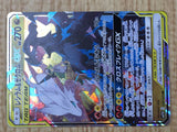 Reshiram & Zekrom GX 036/049 Double Rare SM11b Dream League Pokemon - CF1793