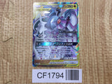 Arceus & Dialga & Palkia GX 166/S-P Promo S-P Sword & Shield Promos - CF1794