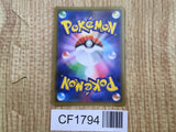 Arceus & Dialga & Palkia GX 166/S-P Promo S-P Sword & Shield Promos - CF1794