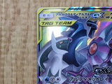 Arceus & Dialga & Palkia GX 166/S-P Promo S-P Sword & Shield Promos - CF1794