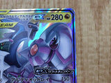 Arceus & Dialga & Palkia GX 166/S-P Promo S-P Sword & Shield Promos - CF1794