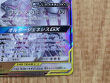 Arceus & Dialga & Palkia GX 166/S-P Promo S-P Sword & Shield Promos - CF1794
