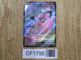 Lillie's Clefairy EX 115/100 Super Rare SV9 Battle Partners Pokemon - CF1795