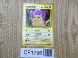 Pikachu No. 025 Common Base Set Pokemon Japanese LP - CF1796