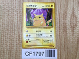 Pikachu No. 025 Common Base Set Pokemon Japanese LP - CF1797