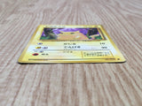 Pikachu No. 025 Common Base Set Pokemon Japanese LP - CF1797