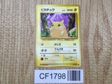 Pikachu No. 025 Common Base Set Pokemon Japanese LP - CF1798
