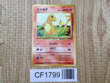 Charmander No. 004 Common Base Set Pokemon Japanese LP - CF1799