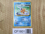 Magikarp No. 129 Non Holo Uncommon Base Set Pokemon Japanese LP - CF1801