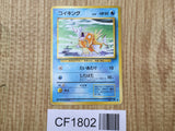 Magikarp No. 129 Non Holo Uncommon Base Set Pokemon Japanese LP - CF1802