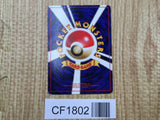 Magikarp No. 129 Non Holo Uncommon Base Set Pokemon Japanese LP - CF1802
