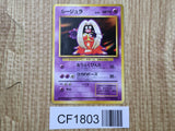 Jynx No. 124 Uncommon Base Set Pokemon Japanese LP - CF1803