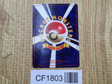 Jynx No. 124 Uncommon Base Set Pokemon Japanese LP - CF1803
