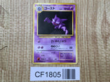 Haunter No. 093 Non Holo Uncommon Base Set Pokemon Japanese LP - CF1805