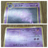 Haunter No. 093 Non Holo Uncommon Base Set Pokemon Japanese LP - CF1805