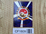 Computer Search Rare Base Set Pokemon Japanese LP - CF1809