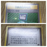 Computer Search Rare Base Set Pokemon Japanese LP - CF1809