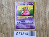 Slowbro No. 080 Non Holo Uncommon Fossil Pokemon Japanese LP - CF1814