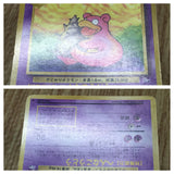 Slowbro No. 080 Non Holo Uncommon Fossil Pokemon Japanese LP - CF1814