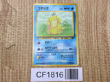 Psyduck No. 054 Common Team Rocket Pokemon Japanese LP - CF1816