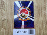 Psyduck No. 054 Common Team Rocket Pokemon Japanese LP - CF1816