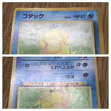 Psyduck No. 054 Common Team Rocket Pokemon Japanese LP - CF1816