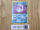 Dark Vaporeon No. 134 Non Holo Uncommon Team Rocket Pokemon Japanese LP - CF1817