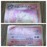Dark Flareon No. 136 Non Holo Uncommon Team Rocket Pokemon Japanese LP - CF1818