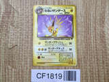 Dark Jolteon No. 135 Uncommon Team Rocket Pokemon Japanese LP - CF1819