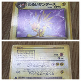Dark Jolteon No. 135 Uncommon Team Rocket Pokemon Japanese LP - CF1819