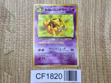 Dark Kadabra No. 064 Uncommon Team Rocket Pokemon Japanese LP - CF1820