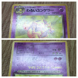 Dark Kadabra No. 064 Uncommon Team Rocket Pokemon Japanese LP - CF1820