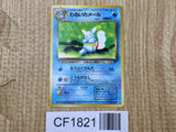 Dark Wartortle No. 008 Uncommon Team Rocket Pokemon Japanese LP - CF1821