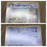 Dark Persian No. 053 Non Holo Common Team Rocket Pokemon Japanese LP - CF1822