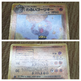 Dark Machoke No. 067 Uncommon Team Rocket Pokemon Japanese LP - CF1823